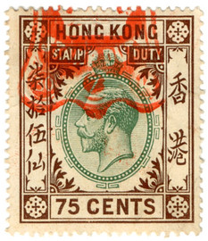 (112) 75c Green & Chocolate (1912)